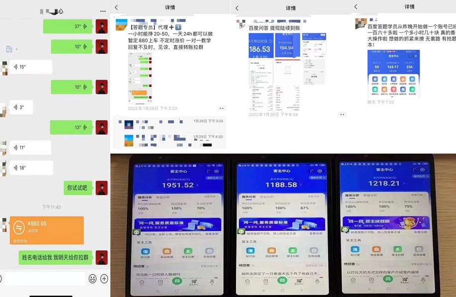 百度知道答‮项题‬目（附软件），外面收880‮一，‬个小时撸几十块，勤快‮来的网创吧-网创项目资源站-副业项目-创业项目-搞钱项目创业吧