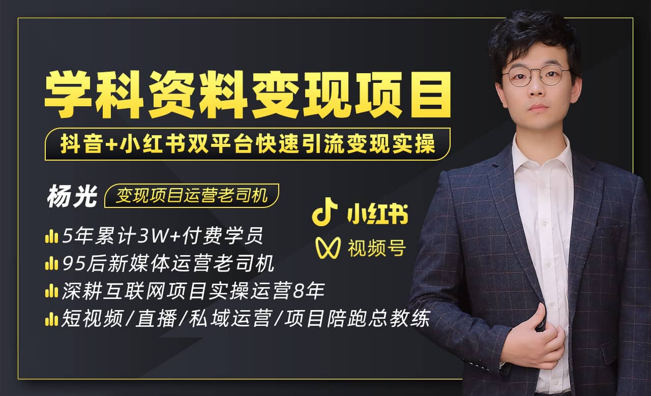 2023最新k12学科资料变现项目：一单299双平台操作(资料+软件+教程)网创吧-网创项目资源站-副业项目-创业项目-搞钱项目创业吧