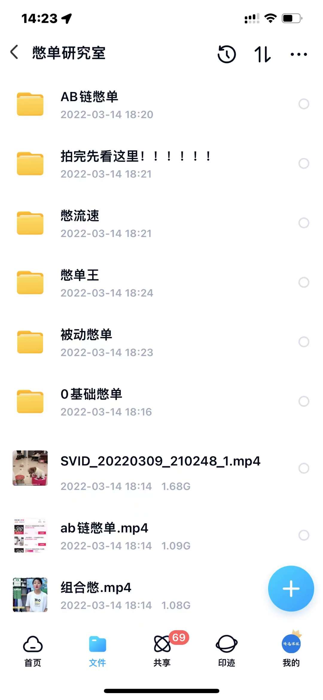 抖音憋单玩法话术研究室，各种憋单玩法，谁用谁爽网创吧-网创项目资源站-副业项目-创业项目-搞钱项目创业吧