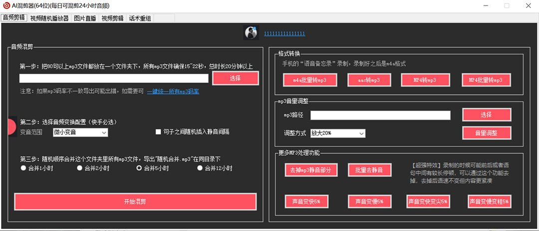 图片[1]网创吧-网创项目资源站-副业项目-创业项目-搞钱项目外面收费998的AI伪原创混剪脚本，伪原创剪辑必备神器【永久脚本+详细教程】网创吧-网创项目资源站-副业项目-创业项目-搞钱项目创业吧