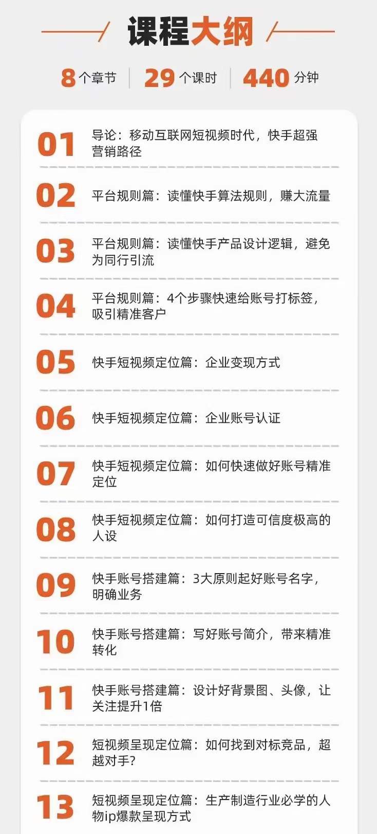 图片[1]网创吧-网创项目资源站-副业项目-创业项目-搞钱项目快手短视频引流变现赚钱全攻略：即学即用，小白变高手（价值980元）网创吧-网创项目资源站-副业项目-创业项目-搞钱项目创业吧