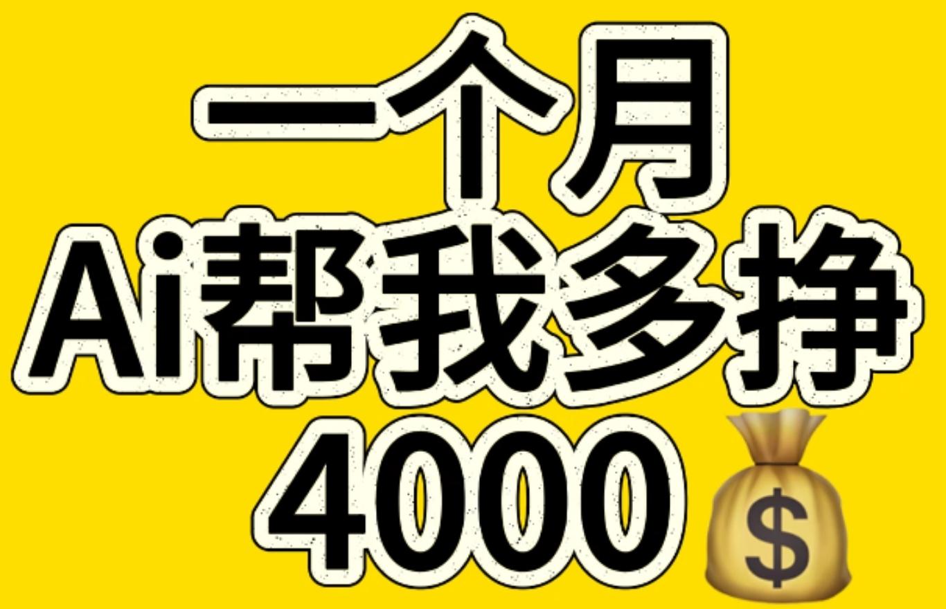 AI工具文生图小项目 一分钟一个 日入300+网创吧-网创项目资源站-副业项目-创业项目-搞钱项目创业吧