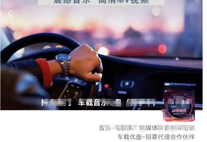 车载u盘暴力私域玩法，一部手机实现日入300+网创吧-网创项目资源站-副业项目-创业项目-搞钱项目创业吧