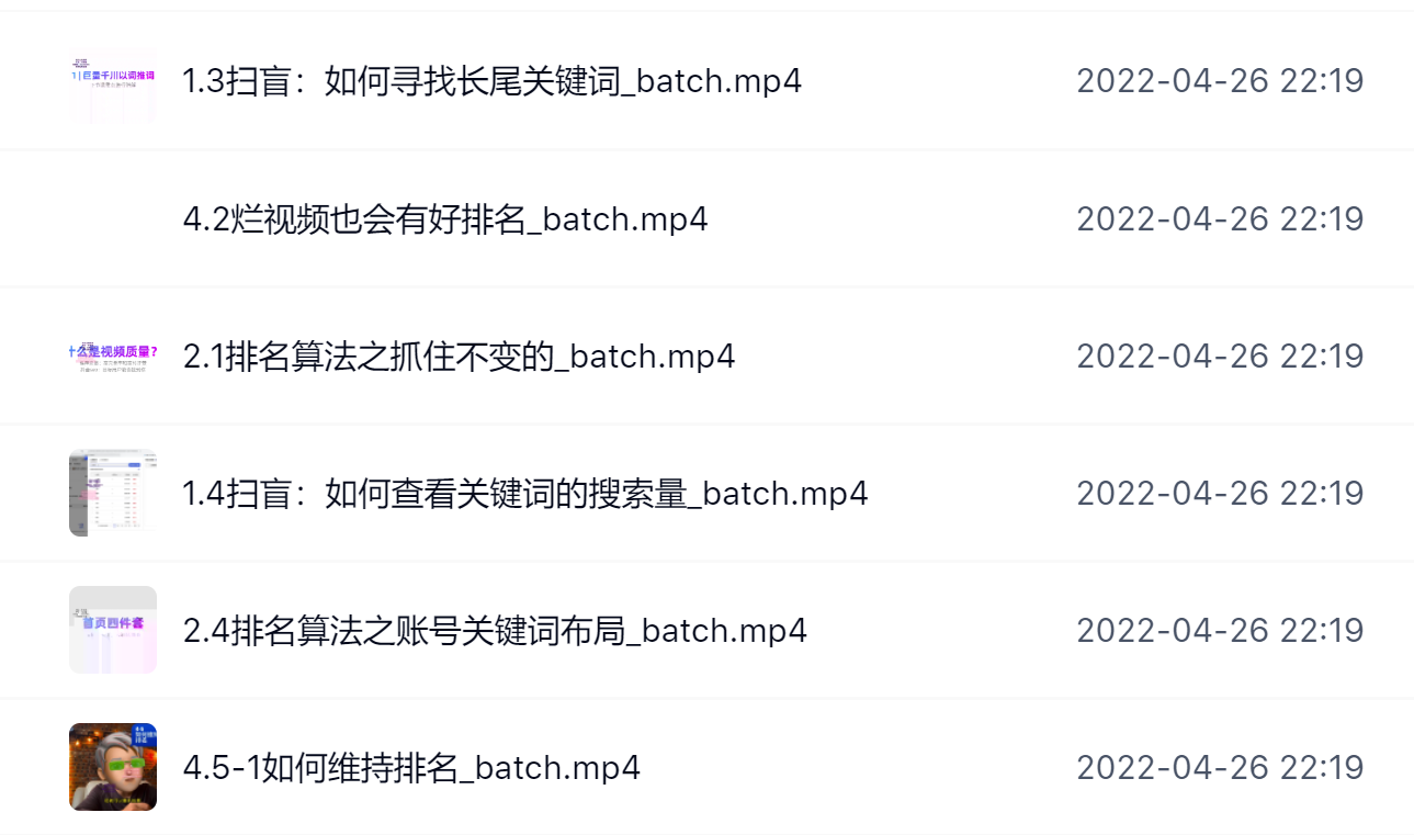 霍去病的抖音seo课，抖音SEO优化大热，红利期蕴藏无上限财富网创吧-网创项目资源站-副业项目-创业项目-搞钱项目创业吧