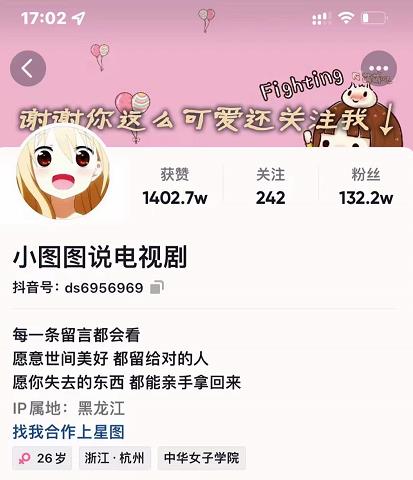 小图图说电视剧4个月100W粉丝：影视动漫解说类文案从0到1创作流程教学网创吧-网创项目资源站-副业项目-创业项目-搞钱项目创业吧