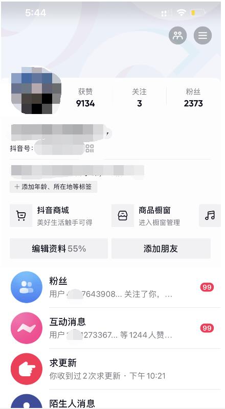 酷酷说钱：起了个抖音号，第4天爆了！​操作简单，人可‍人‬‬复制，可批化‍量‬‬网创吧-网创项目资源站-副业项目-创业项目-搞钱项目创业吧