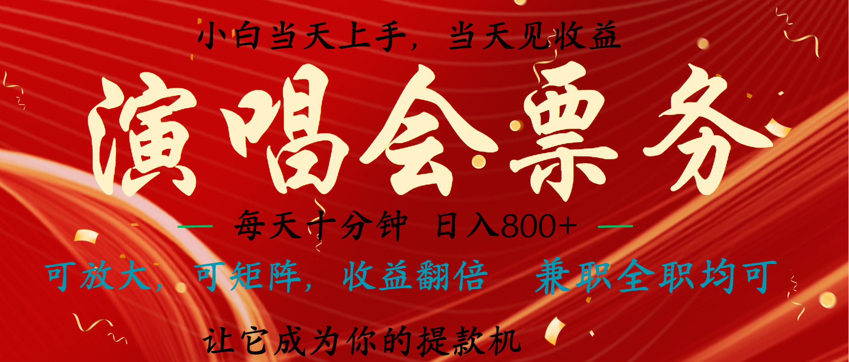 日入2000+ 年前最赚钱的项目之一，过个肥年，当天上手操作网创吧-网创项目资源站-副业项目-创业项目-搞钱项目创业吧