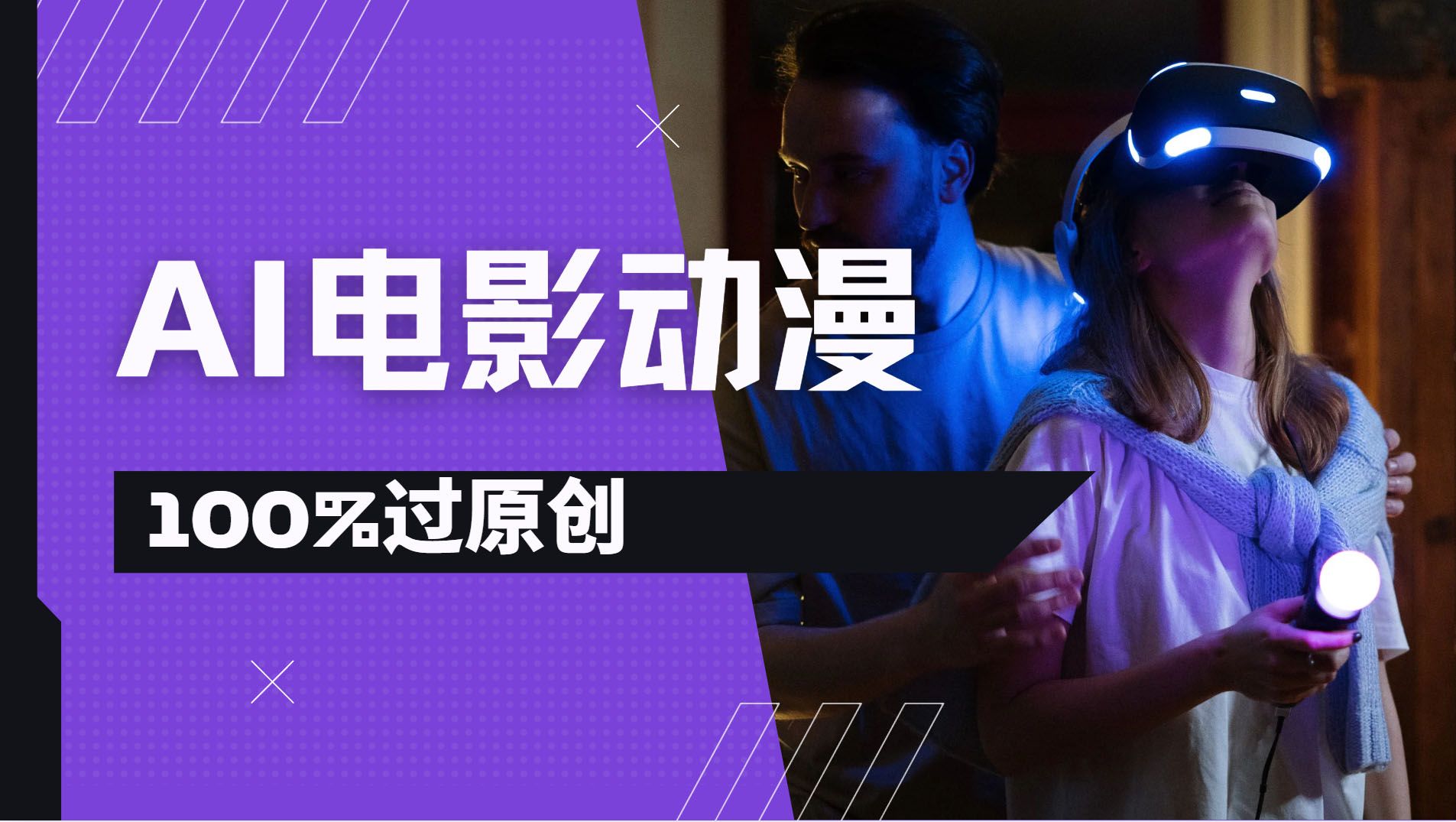 AI电影动漫100%过原创，视频号分成计划最新打法，小白日入2000+网创吧-网创项目资源站-副业项目-创业项目-搞钱项目创业吧