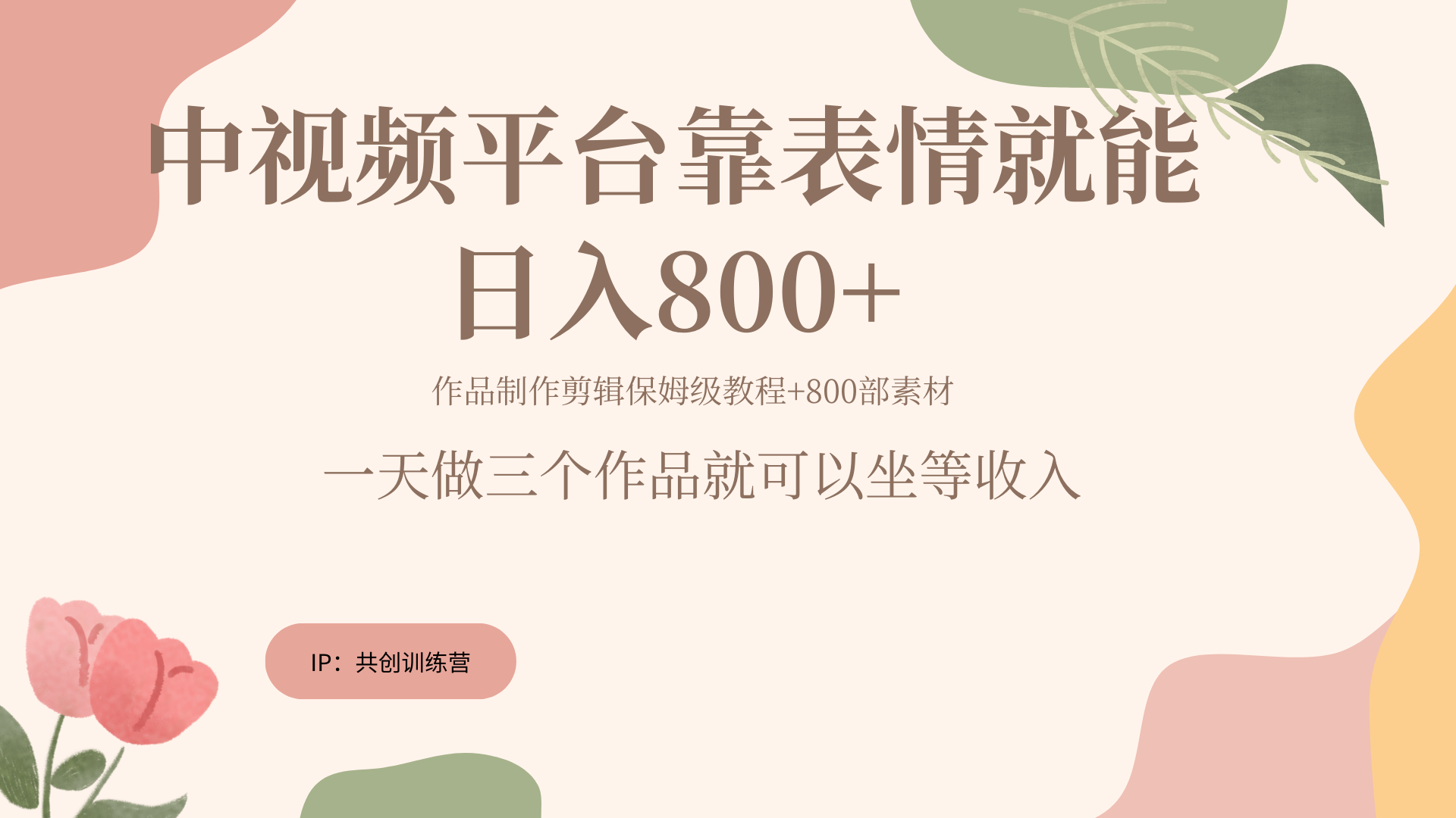 随便发发表情包就能日入800+网创吧-网创项目资源站-副业项目-创业项目-搞钱项目创业吧