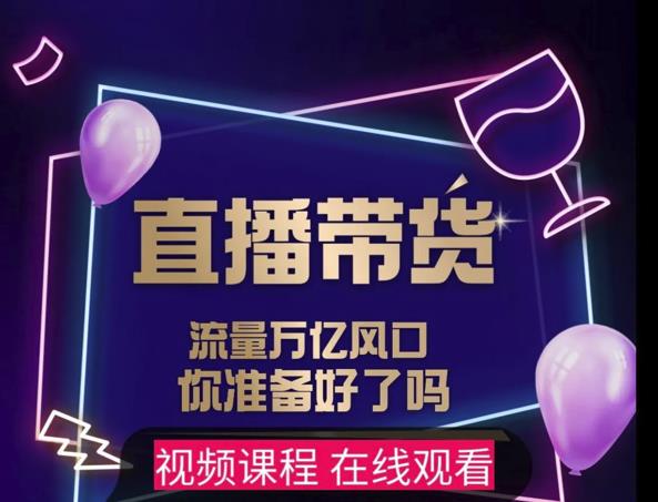 【及至专享】DY赋能系统星课程，流量万亿风口，你准备好了吗网创吧-网创项目资源站-副业项目-创业项目-搞钱项目创业吧