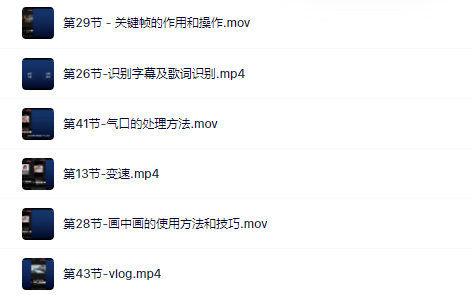 魏不惑:小白一学就会的短视频剪辑课，解决你日常剪辑重遇到的常见问题网创吧-网创项目资源站-副业项目-创业项目-搞钱项目创业吧