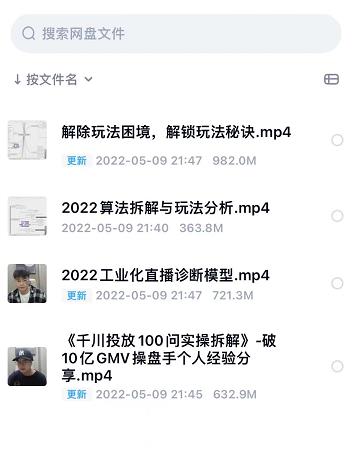 尹晨2022年四节新课，2022算法拆解与玩法分析，千川投放100问实操拆解网创吧-网创项目资源站-副业项目-创业项目-搞钱项目创业吧