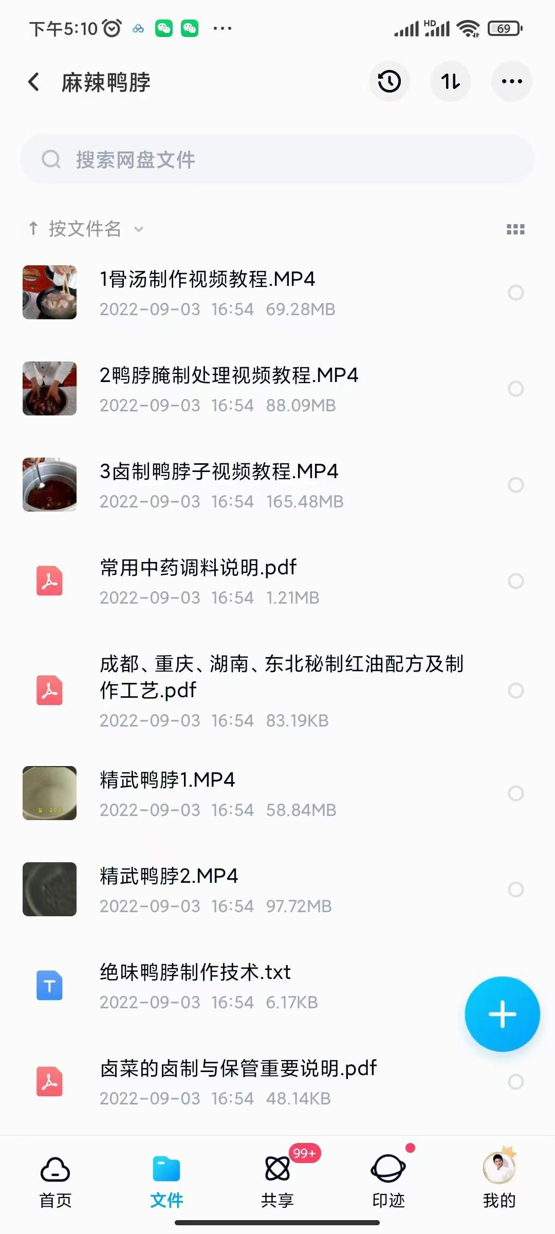 图片[6]网创吧-网创项目资源站-副业项目-创业项目-搞钱项目小吃配方淘金项目：0成本、高利润、大市场，一天赚600到6000【含配方】网创吧-网创项目资源站-副业项目-创业项目-搞钱项目创业吧