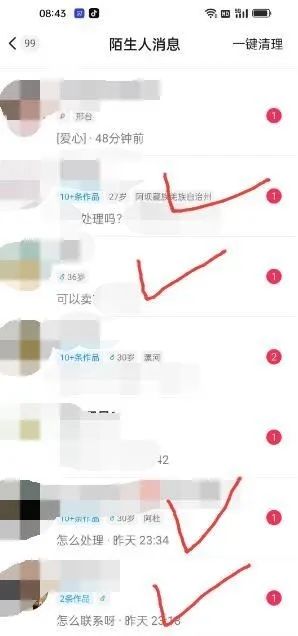 图片[4]网创吧-网创项目资源站-副业项目-创业项目-搞钱项目东哲·短视频男女搭档变现 立刻做立刻赚 一劳永逸的私域成交项目（不露脸）网创吧-网创项目资源站-副业项目-创业项目-搞钱项目创业吧