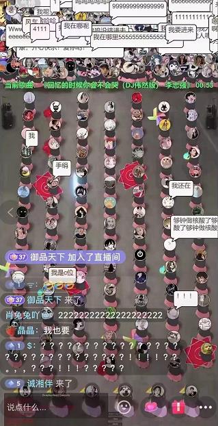 抖音无人直播广场舞，没赶上云蹦迪，一定要赶上云广场舞【软件+教程+素材】网创吧-网创项目资源站-副业项目-创业项目-搞钱项目创业吧