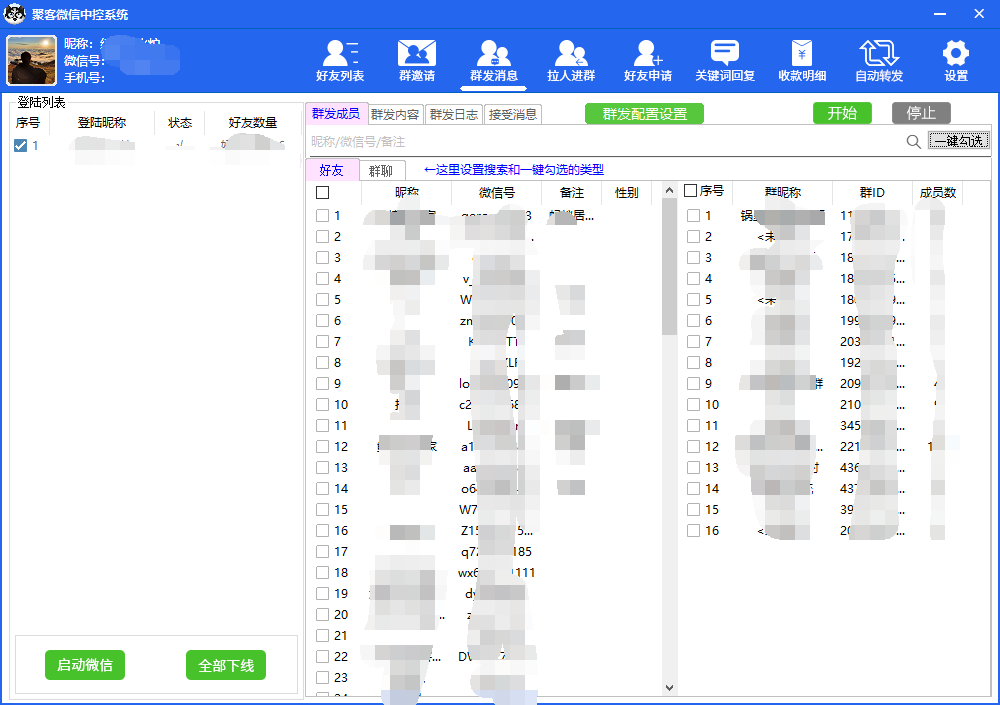图片[4]网创吧-网创项目资源站-副业项目-创业项目-搞钱项目外面收费688微信中控爆粉超级爆粉群发转发跟圈收款一机多用【脚本+教程】网创吧-网创项目资源站-副业项目-创业项目-搞钱项目创业吧