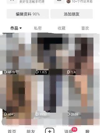 图片[3]网创吧-网创项目资源站-副业项目-创业项目-搞钱项目东哲·短视频男女搭档变现 立刻做立刻赚 一劳永逸的私域成交项目（不露脸）网创吧-网创项目资源站-副业项目-创业项目-搞钱项目创业吧