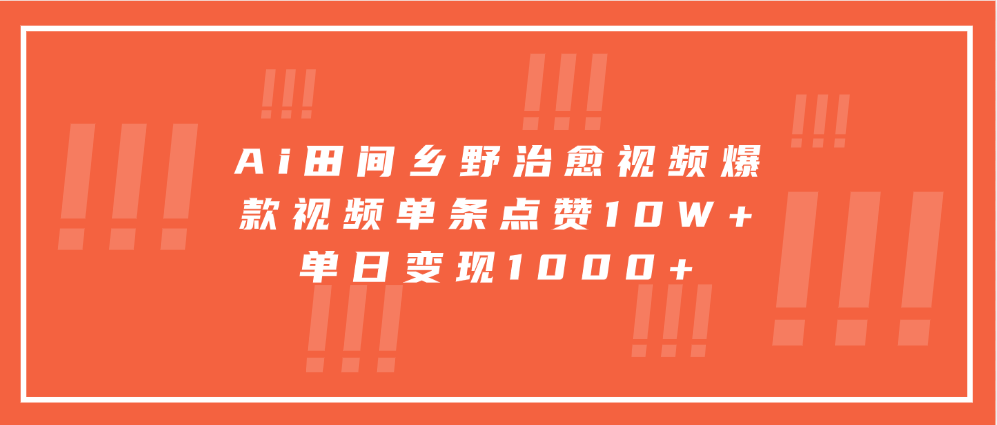 寓意深远的视频号祝福，粉丝增长无忧，带货效果事半功倍！日入600+不是梦！网创吧-网创项目资源站-副业项目-创业项目-搞钱项目创业吧