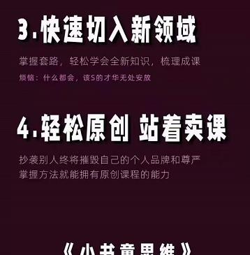 林雨《小书童思维课》：快速捕捉知识付费蓝海选题，造课抢占先机网创吧-网创项目资源站-副业项目-创业项目-搞钱项目创业吧