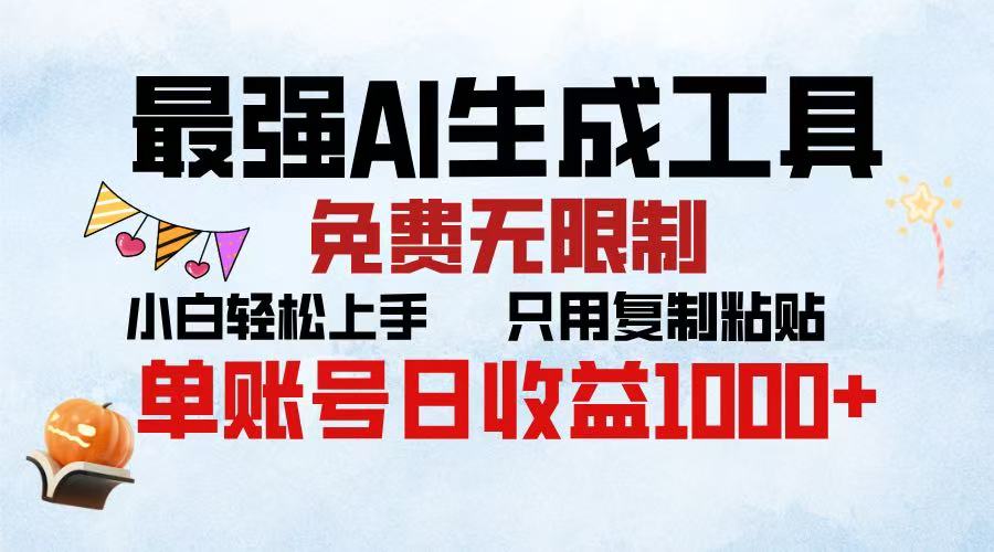 2025年最快公众号排版 无需动手只用复制粘贴让你彻底解放 实现收益最大化网创吧-网创项目资源站-副业项目-创业项目-搞钱项目创业吧