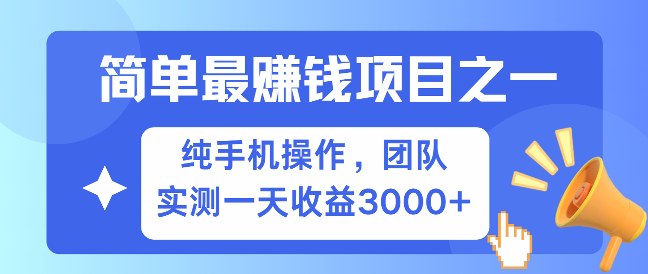 短剧掘金最新玩法，简单有手机就能做的项目，收益可观网创吧-网创项目资源站-副业项目-创业项目-搞钱项目创业吧