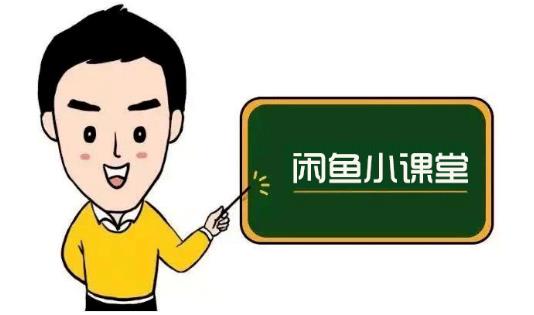 鱼客联盟·闲鱼无货源运营方案，听了就能上手的电商运营千货网创吧-网创项目资源站-副业项目-创业项目-搞钱项目创业吧