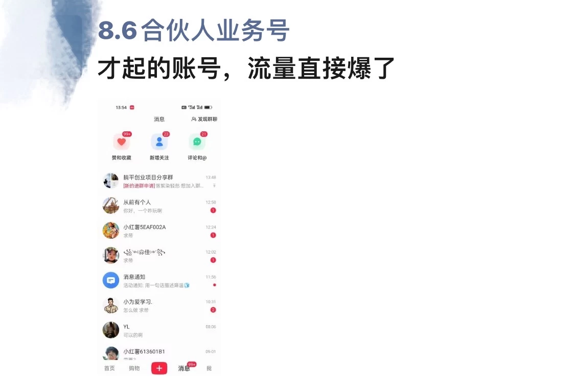 图片[1]网创吧-网创项目资源站-副业项目-创业项目-搞钱项目暴力引流 小红书图文引流日引100私域全面拆解【打粉人必看】网创吧-网创项目资源站-副业项目-创业项目-搞钱项目创业吧