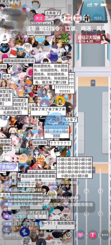抖音最近很火的游戏直播：挤地铁教程+源码+软件网创吧-网创项目资源站-副业项目-创业项目-搞钱项目创业吧