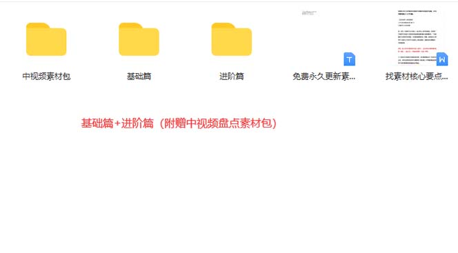 图片[3]网创吧-网创项目资源站-副业项目-创业项目-搞钱项目火爆抖音的搞笑盘点中视频项目 （附全套素材包+工具礼包）网创吧-网创项目资源站-副业项目-创业项目-搞钱项目创业吧