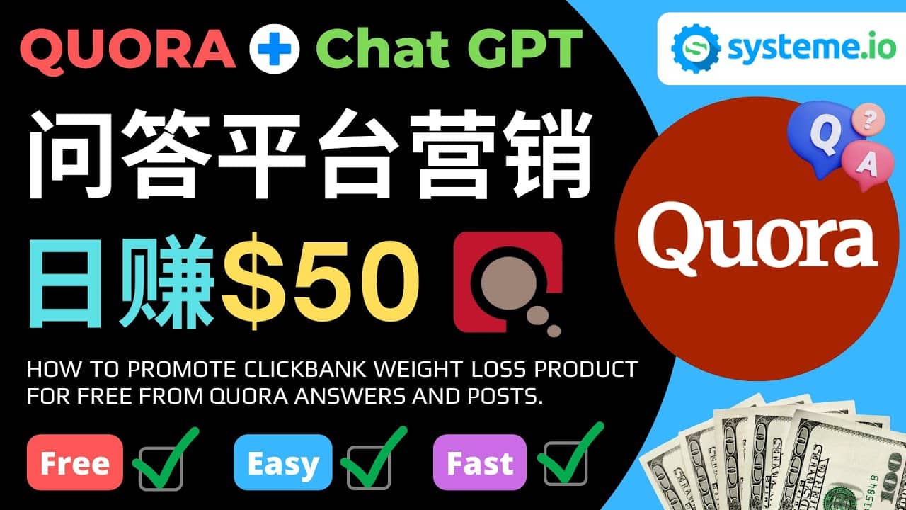 免费推广Clickbank热销商品，每单25.07美元，日赚50美元以上网创吧-网创项目资源站-副业项目-创业项目-搞钱项目创业吧