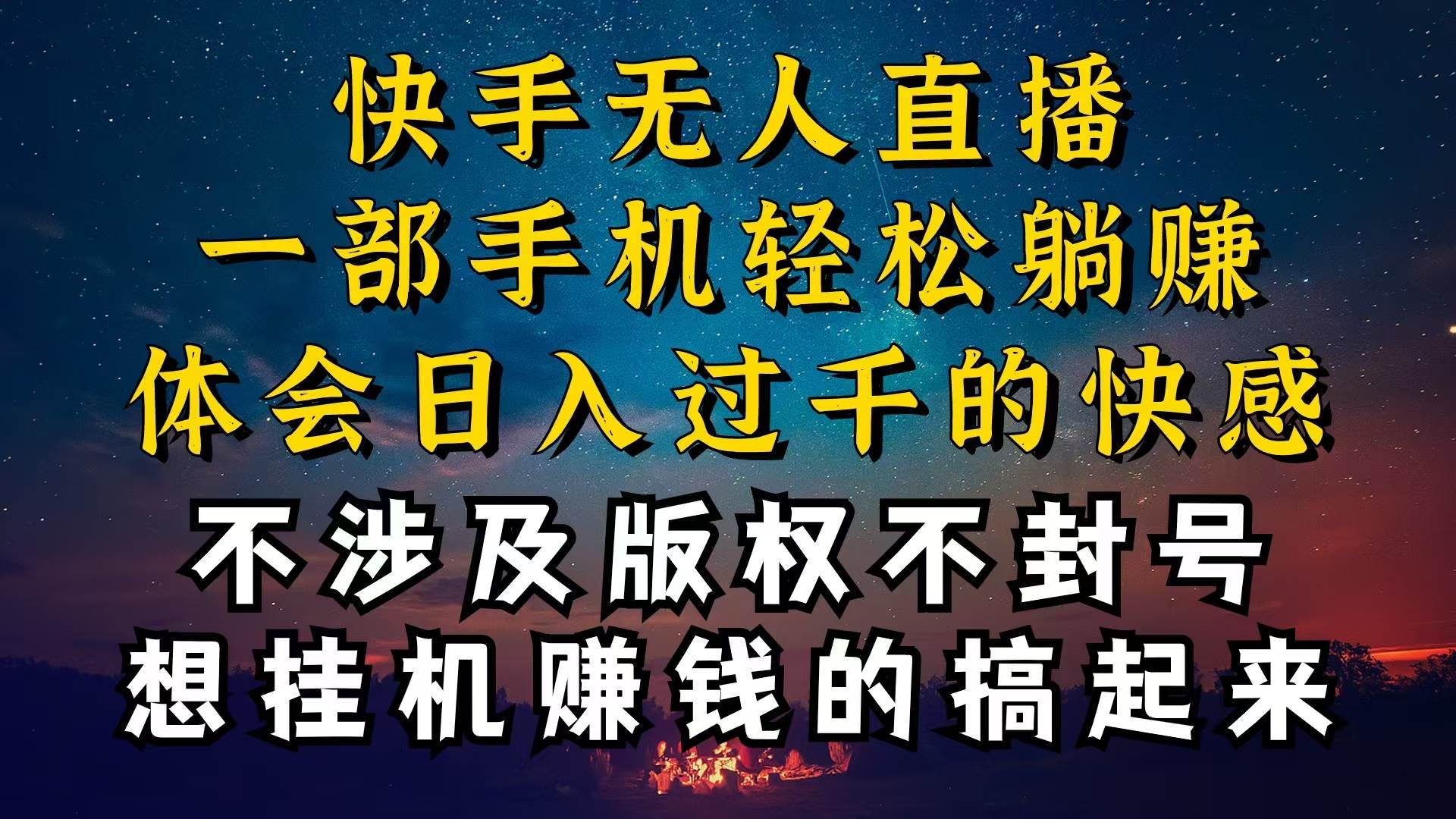 什么你的无人天天封号，为什么你的无人天天封号，我的无人日入几千，还…网创吧-网创项目资源站-副业项目-创业项目-搞钱项目创业吧