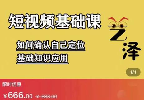 艺泽影视·影视解说，系统学习解说，学习文案，剪辑，全平台运营网创吧-网创项目资源站-副业项目-创业项目-搞钱项目创业吧