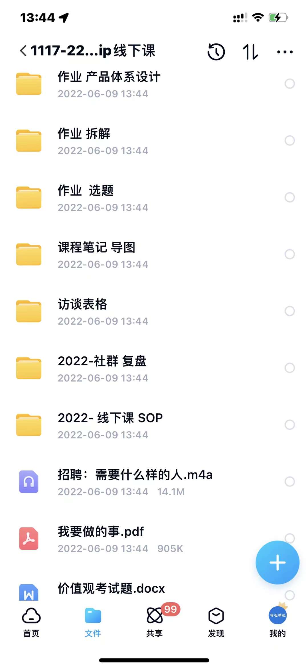 小伟商业IP操盘手线下课，​内容很体系值得一学 原价16800网创吧-网创项目资源站-副业项目-创业项目-搞钱项目创业吧