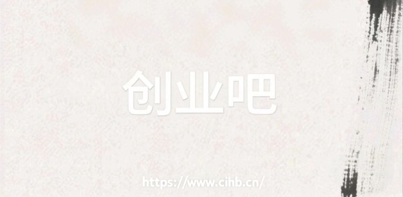 网创吧-网创项目资源站-副业项目-创业项目-搞钱项目