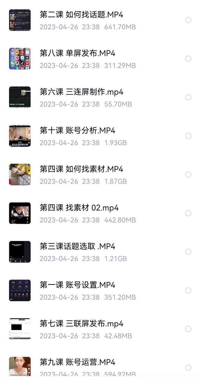 图片[2]网创吧-网创项目资源站-副业项目-创业项目-搞钱项目价值1000的搞笑盘点大V爆笑盘点详细课程+软件，中视频变现网创吧-网创项目资源站-副业项目-创业项目-搞钱项目创业吧