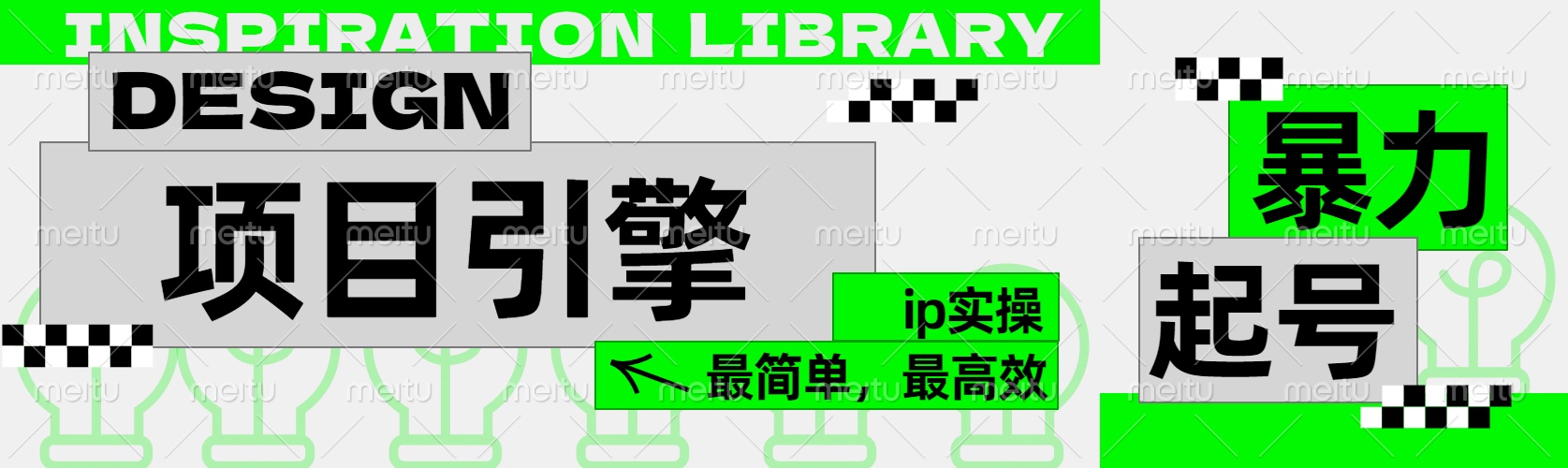 ”公式化“暴力起号，项目引擎——图文IP实操，最简单，最高效。网创吧-网创项目资源站-副业项目-创业项目-搞钱项目创业吧