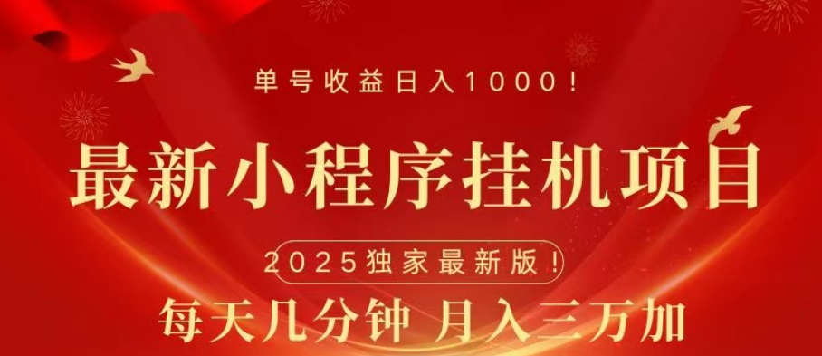 微信小程序无限撸广告裂变玩法网创吧-网创项目资源站-副业项目-创业项目-搞钱项目创业吧