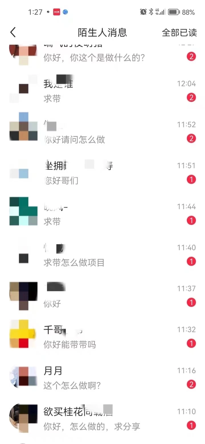 图片[1]网创吧-网创项目资源站-副业项目-创业项目-搞钱项目暴力引流 小红书图文引流日引100私域全面拆解【打粉人必看】网创吧-网创项目资源站-副业项目-创业项目-搞钱项目创业吧