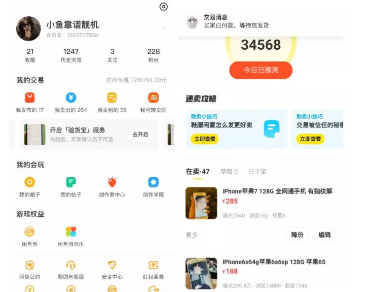 引流哥·闲鱼卖苹果手机项目，教你闲鱼卖货月入上万网创吧-网创项目资源站-副业项目-创业项目-搞钱项目创业吧