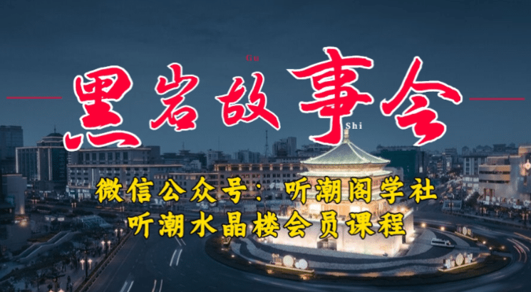 1万播放充值500！三级分销小说推文模式！听潮阁学社黑岩故事会实操全流程网创吧-网创项目资源站-副业项目-创业项目-搞钱项目创业吧