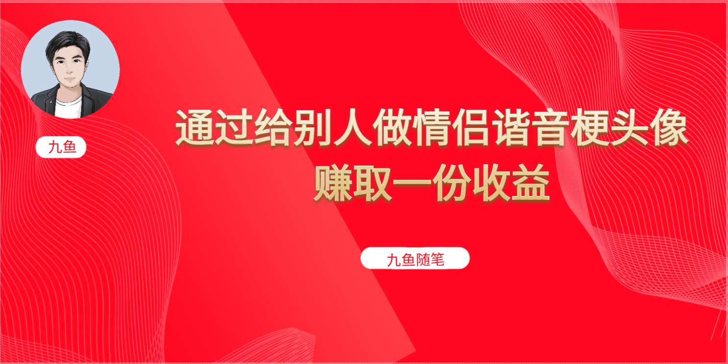 抖音直播做头像日入300+，新手小白看完就能实操（教程+工具）网创吧-网创项目资源站-副业项目-创业项目-搞钱项目创业吧