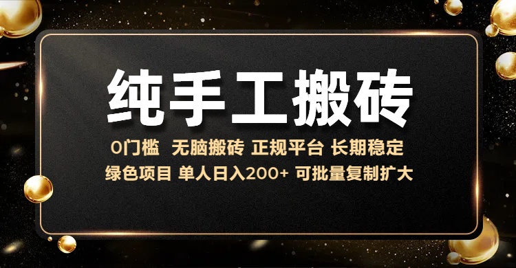 纯手工无脑搬砖，话费充值挣佣金，日赚200+绿色项目长期稳定网创吧-网创项目资源站-副业项目-创业项目-搞钱项目创业吧