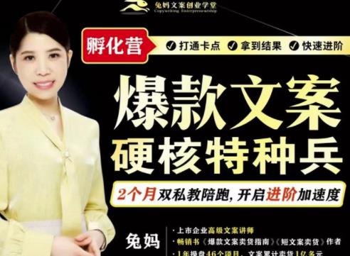 爆款文案硬核特种兵孵化营，实现了每个月2000-30000+的副业增收网创吧-网创项目资源站-副业项目-创业项目-搞钱项目创业吧