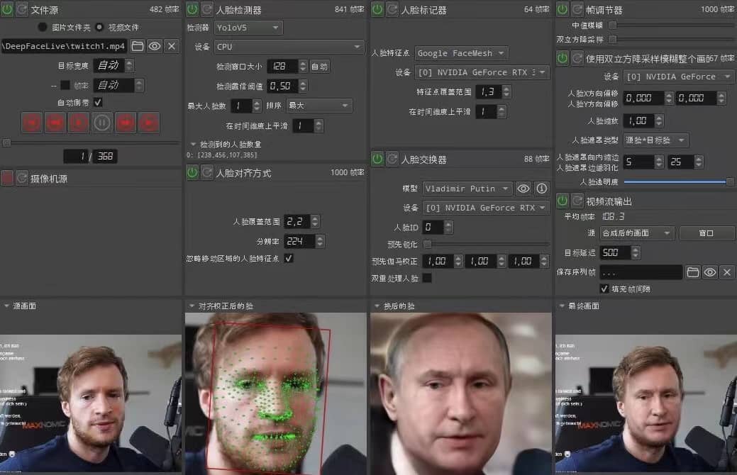 视频换脸＋实时直播换脸（软件+模型+教程）网创吧-网创项目资源站-副业项目-创业项目-搞钱项目创业吧