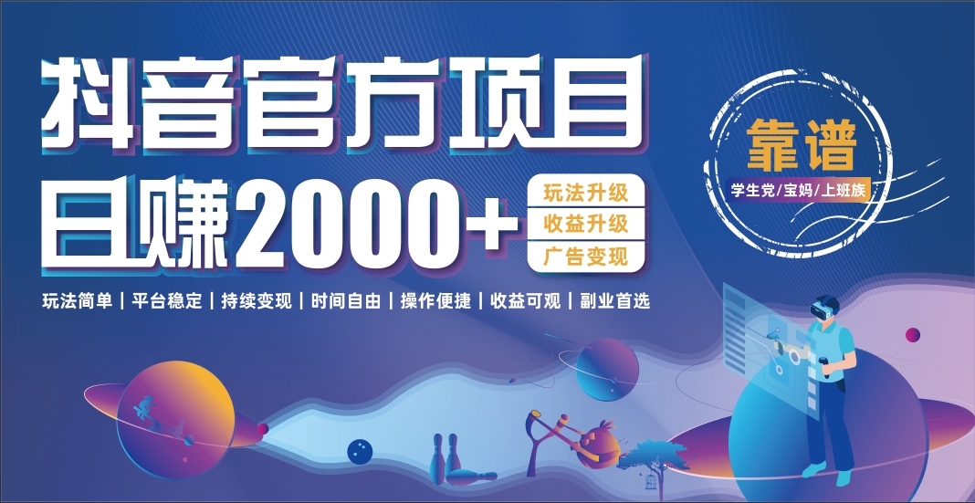 抖音小游戏，日收益2000+暴利逆袭网创吧-网创项目资源站-副业项目-创业项目-搞钱项目创业吧