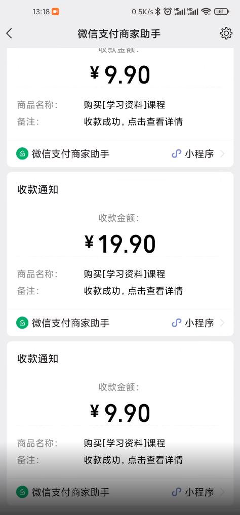 叁心笔记：简单复制粘贴赚钱项目，日入500+，已亲测可行！（小白可做）网创吧-网创项目资源站-副业项目-创业项目-搞钱项目创业吧