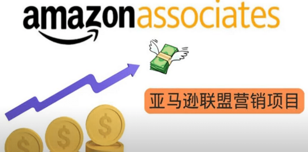 亚马逊社交媒体营销项目，无需任何投资，即可月赚1500美元网创吧-网创项目资源站-副业项目-创业项目-搞钱项目创业吧
