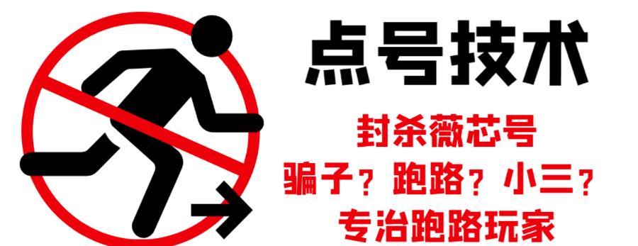 外面收费1288的最新微信点号技术，成功率可达百分之80网创吧-网创项目资源站-副业项目-创业项目-搞钱项目创业吧