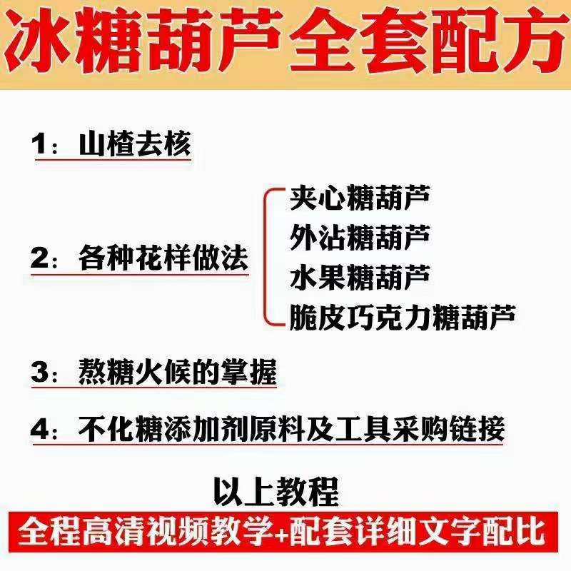 图片[4]网创吧-网创项目资源站-副业项目-创业项目-搞钱项目小吃配方淘金项目：0成本、高利润、大市场，一天赚600到6000【含配方】网创吧-网创项目资源站-副业项目-创业项目-搞钱项目创业吧