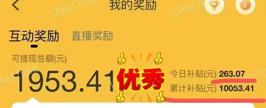 图片[1]网创吧-网创项目资源站-副业项目-创业项目-搞钱项目1小时狂赚300+，会打字就能赚，多劳多得，提现秒到！网创吧-网创项目资源站-副业项目-创业项目-搞钱项目创业吧